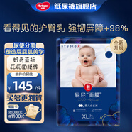 好奇（Huggies）部分次日達(dá) 屁屁面膜 藍(lán)標(biāo)新生兒紙尿褲超薄透氣嬰兒拉拉褲夏天 成長褲XL34片(12-17kg)