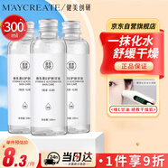 健美創(chuàng)研（M'AYCREATE）維生素e護膚甘油100ml 補水保濕滋潤防干裂潤膚精華油液全身3瓶裝