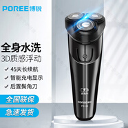 飛科博銳剃須刀電動刮胡刀男士便攜電須刀全身水洗七夕節(jié)禮物PS156 PS156【全身水洗USB充電】