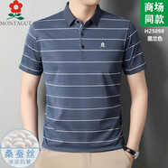 夢(mèng)特嬌（MONTAGUT）短袖T恤男桑蠶絲夏季商務(wù)休閑polo體恤衫 H25098-墨蘭色 L 170適合115-125斤