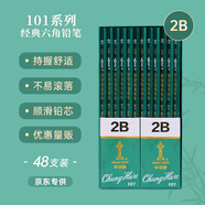 中華 【開學(xué)必備】 101 2B繪圖鉛筆/學(xué)生鉛筆 兒童書寫鉛筆中考高考涂卡鉛筆小學(xué)生專用鉛筆  48支/盒