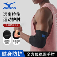 美津濃（MIZUNO） 護肘 運動(dòng)男女籃球跑步保暖手臂肘關(guān)節防護高彈健身護具 黑色（單只裝） XL碼(適合26-33cm臂圍)
