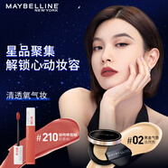 【準新品】美寶蓮星河禮盒 接吻棒210奶茶粉+黑金氣墊02自然色套裝 新年禮物女 