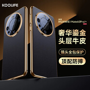 KOOLIFE適用 華為mate60pro手機(jī)殼mate60保護(hù)套真皮鎏金防摔殼全包防摔高級鍍金商務(wù)男女士通用 mate60pro/+真皮鎏金殼/頭層牛皮帶鏡頭膜 華為Mate60系列真皮鎏金手機(jī)殼