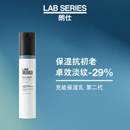 朗仕LAB保濕煥亮精華乳液50ml充能保濕乳補(bǔ)水潤(rùn)膚提亮男士生日禮物
