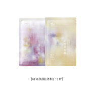 姬芮防曬隔離霜煥真潤色美白隔離霜防曬遮瑕霜三合一禮物送人 贈品-補水面膜