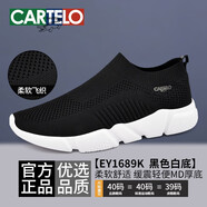 卡帝樂鱷魚男鞋2025新款夏季透氣鞋子一腳蹬網(wǎng)面飛織運動鞋男 黑色 白底-ey1689k-柔軟飛織 41
