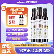 ARTEMIS新西蘭進(jìn)口百里香檸檬滋養(yǎng)液潤(rùn)養(yǎng)清護(hù)肺戒煙潤(rùn)喉清咽解咳效期混發(fā) 【年中豪禮 買三發(fā)五】250ml*5瓶