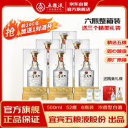 五糧液股份 一尊天下金龍 濃香型 52度500ml*6瓶白酒整箱裝 送禮物贈品