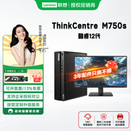 聯(lián)想啟天M433 酷睿10代臺(tái)式電腦主機(jī)辦公專用家用商用全套整機(jī)高性能可改Win7 主機(jī)+19.5英寸顯示器/LED屏 升級(jí):I7 16G 1T+256G 2G獨(dú)顯