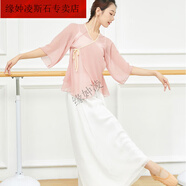 緣妕凌古典舞身韻紗衣女成形體練功服飄逸上衣現代舞民族舞蹈演出服裝 珊瑚粉色 全套裝 大擺褲長(cháng)96cm XL