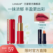 蘭瑟（LANSUR）絲絨鎖色唇膏口紅顯色女士啞光霧面唇妝效顯白老婆女友女神節禮物 306#摯愛(ài)（腎上腺紅）