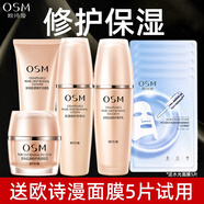 歐詩漫（OSM）護(hù)膚品套裝 護(hù)膚禮盒珍珠肌源提拉緊致擦臉護(hù)膚品禮物 洗+水+乳+眼霜