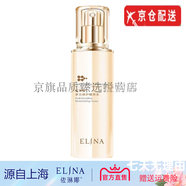 依琳娜（elina）正裝套裝面膜洗面奶爽膚水活力魚(yú)籽精華防曬水光霜護膚 多元修護精華水100ml