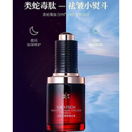 圣蜜萊雅【官方】逆時光鮮肌精華液抗氧抗衰提亮膚色改善暗沉補水保濕 經(jīng) 默認香型規(guī)格