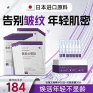 奈皙日本40-50歲女人面膜抗皺緊致抗衰老補水膠原蛋白去黃提亮專用肽