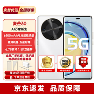 華為2025新機(jī)上市 5G麥芒 40-麥芒 30 6100mAh長續(xù)航40W快充 衛(wèi)星通話 雪域白 12+256G（曬單贈藍(lán)牙耳機(jī)） 官方標(biāo)配