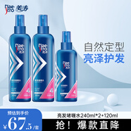 美濤發(fā)膠定型亮澤護發(fā)定型喱水男600ml啫喱膏男士碎發(fā)整理神器小美盒