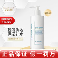 氧麗可絲官網(wǎng)旗艦正品平衡水防曬霜面霜洗面奶水庫(kù)精華面膜韓國(guó)護(hù)膚品套裝 水潤(rùn)清爽精華乳250ml