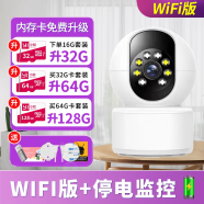 小蟻Yi室內(nèi)智能家用監(jiān)控?cái)z像頭手機(jī)遠(yuǎn)程監(jiān)控360度無死角全景看護(hù)器家用增強(qiáng)紅外夜視 智能追蹤報(bào)警監(jiān)控 小蟻超清版H803【停電監(jiān)控】 攝像機(jī)
