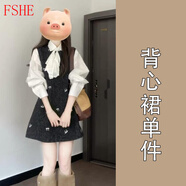 FSHE套裝女秋冬2025新款韓系千金連衣裙女春穿搭小個(gè)子時(shí)尚套裝女裝 背心裙【單件】【裙子女夏季/夏 45 55kg/M