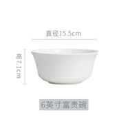 紅玫瑰新中式純白骨瓷碗盤(pán)碟子 一人多人飯碗勺子餐具組合 D一號印6英寸富貴碗