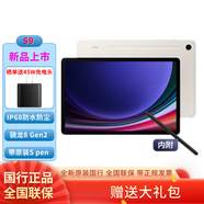 三星平板電腦2023款Galaxy Tab S9 11英寸 驍龍8Gen2處理器游戲辦公娛樂學習網課 云霧金 WIFI版【12G+256G】 標配+原裝可拆卸支架皮套