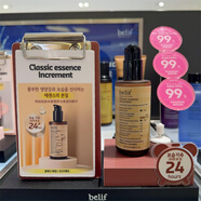 belif國BELIF/碧研菲水潤保濕精華深層補水嫩膚緊實肌膚改善紋理 經(jīng)典緊至滋養(yǎng)精華 50ml