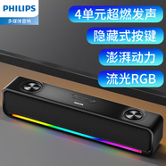 飛利浦（PHILIPS）SPA6209藍(lán)牙音箱 電腦音響 游戲電競(jìng) 家用桌面臺(tái)式筆記本 RGB氛圍燈 