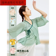 緣妕凌古典舞身韻紗衣女成形體練功服飄逸上衣現代舞民族舞蹈演出服裝 主圖款 XL