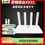 榮耀（HONOR）二手路由XD22 WiFi6路由器3000兆雙千兆高速路由器網(wǎng)游 二手榮耀831無線1200送配件