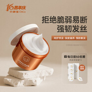 貝根寶（begobace）第2代亓殼ChiCo冷基發(fā)膜100ml燙染受損修護干枯毛躁柔順發(fā)膜試用 冷基發(fā)膜300ml