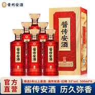 安酒（anjiu）醬傳安酒 醬香型白酒 5年大曲坤沙 貴州名酒 53%vol 500mL 6瓶 紅樽整箱