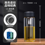 萬(wàn)象（WANXIANG）大容量簡(jiǎn)約泡茶杯透明玻璃車(chē)載辦公兩用 U3-皮紋黑- 460ml 501-600ml