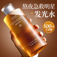 謎草集577爽膚水淡黃提亮濕敷補水保濕煙酰胺精華神仙水 提亮水500ml