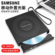 SAMSUNG TV ON三星外置USB DVD刻錄機(jī)光驅(qū)SE-208DR筆電臺(tái)式電腦一體機(jī)蘋果通用 CD+DVD都支持刻錄讀取播放安裝
