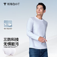 拇指白小T李小冉推薦二代長袖T恤男秋季純棉純色百搭打底衫 三防皓白 2XL 