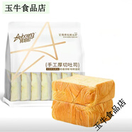 面包計劃阿泊町手工厚切吐司全麥奇亞籽牛奶港式學(xué)生早餐歐包獨立 厚切吐司牛奶味658g*1袋7大
