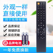萬能通用先鋒液晶電視機遙控器 支持智能網(wǎng)絡液晶 免設置 直接用 型號:RC-H73 無規(guī)格
