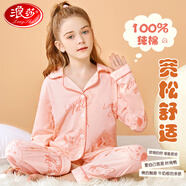 浪莎兒童睡衣女童四季薄款少女純棉翻領(lǐng)家居服中大童少女寶寶長(zhǎng)袖套裝