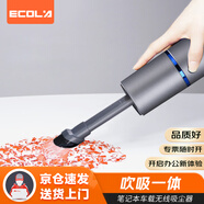 宜客萊（ECOLA）電腦吸塵器 筆記本車載無線機械鍵盤除塵清灰套裝 電腦桌面臺式主機機箱清潔器 吹吸一體 BT27WBK