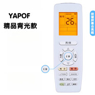 適用于于 格力品悅KFR-32GW 35GW/(32592)/(35592)NhAa-3空調(diào)遙控器 E享YAPOF(精品背光款)