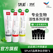 SPLAT活性炭牙膏研白牙膏俄羅斯進(jìn)口牙膏吸附異味祛除煙漬75ML LOVE 甜蜜樹莓-戀愛必備