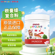 班羅禮奧歐曼緹草莓味復(fù)合粉水解乳清蛋白粉乳鐵蛋白免疫球槲皮素巖藻多糖 歐曼緹100條*1罐