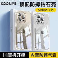 KOOLIFE適用 蘋(píng)果15plus手機殼iPhone15plus手機殼保護套鏡頭保護簡(jiǎn)約親膚超薄防摔透明軟硬殼簡(jiǎn)約男女款