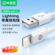 畢亞茲適用于0.3米充電寶便攜充電線蘋果數據線快充線iPhone14/13/12/11/Xs/XR/SE/8/7ipadAir手機平板
