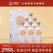 石榮霄柔藏10貴州醬香純糧白酒榮太和燒坊醇正茅味原香 53%vol 500mL 6瓶