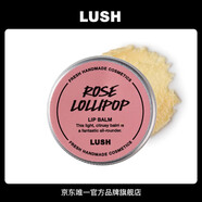 LUSH嵐舒官方正品 玫瑰潤(rùn)唇膏 淡化唇色去角質(zhì)補(bǔ)水保濕 去死皮 12g