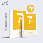 婉絲小七面膜天天補水面膜舒緩沁潤面膜護膚品正品25g*5片/盒 婉絲緊致淡紋面膜