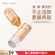 袋鼠媽媽 準(zhǔn)孕婦洗面奶氨基酸保濕專(zhuān)研凈澈潔顏蜜準(zhǔn)孕婦護(hù)膚品10ml